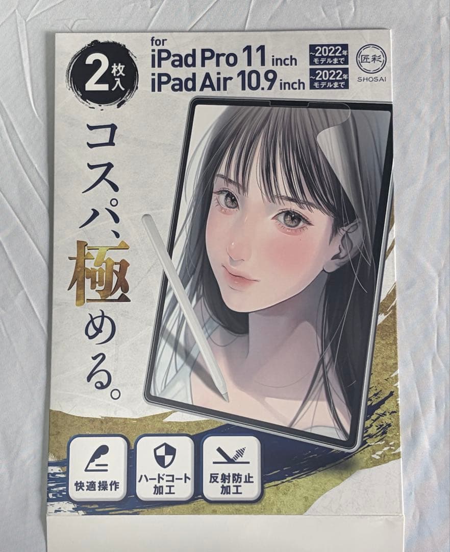 iPad Pro 第4世代128G11インチ pencil+おまけ