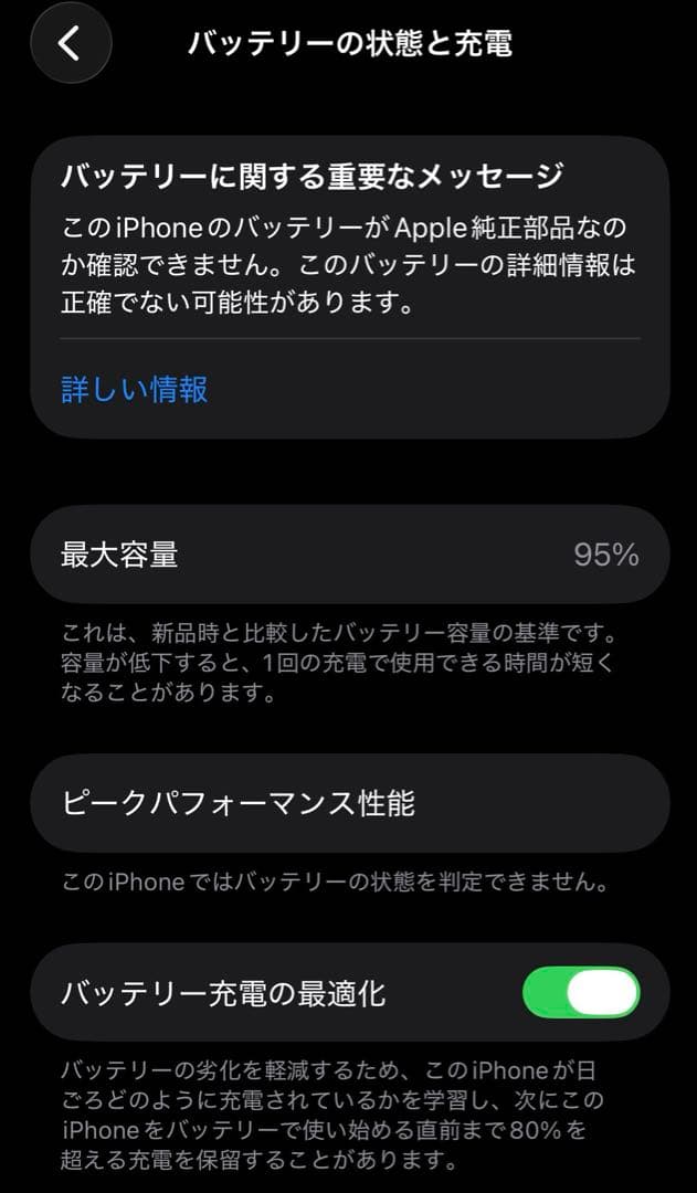 美品⭐︎iPhone11pro バッテリー残量95%
