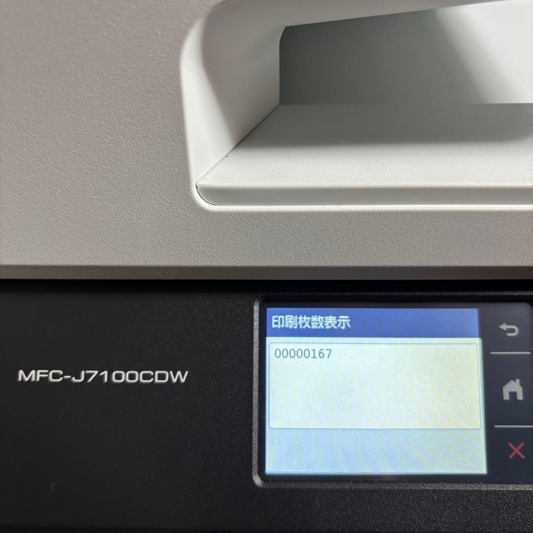 【極美品】保証書付き brother MFC-J7100CDW A3対応 複合機