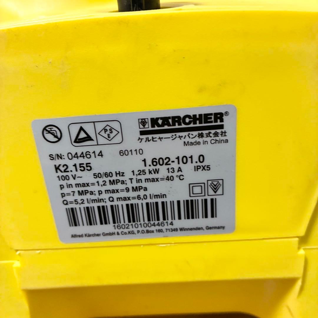 KÄRCHER K2.155 ケルヒャー 家庭用高圧洗浄機