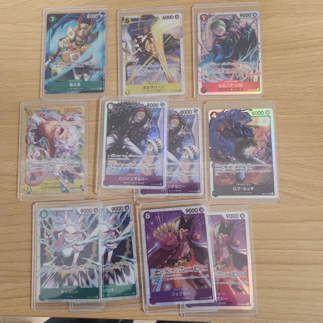 ワンピースガード新弾　シクルフィSRゾロ、SRボルサなど