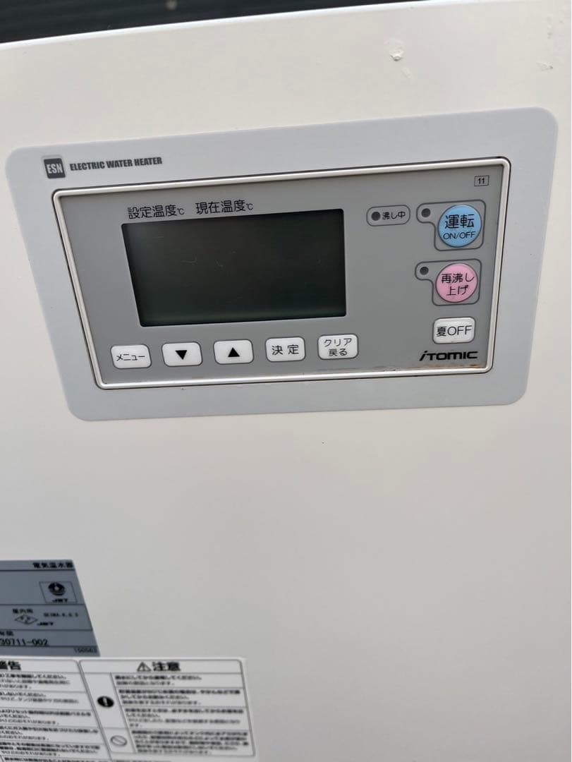 電気温水器 21年 イトミックESN30BRN220D0 30L 単相 200V