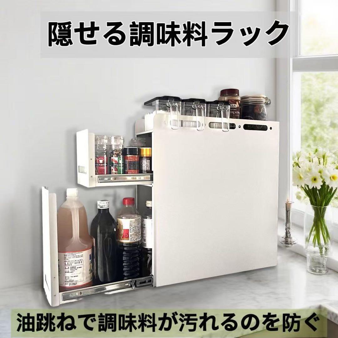 【改良版】調味料ラック 隠せる 引き出し式3段 コンロ横ラック 転倒防止 調味棚