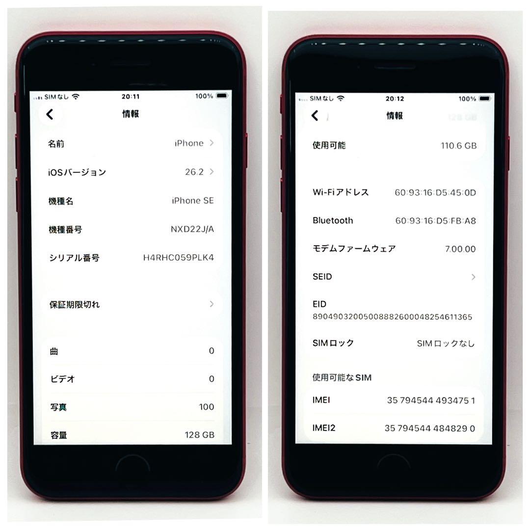 【整備済/保証付】iPhone SE2 128GB Red｜SIMフリー