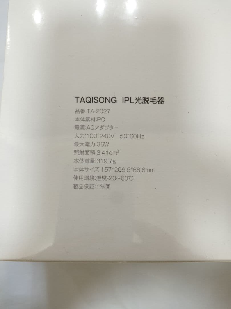 TAQISONG  IPL脱毛器