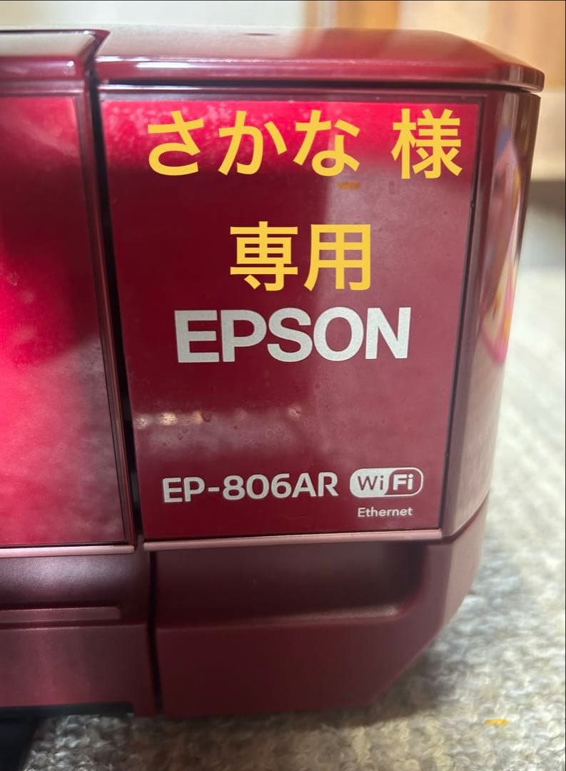 さかな ページ(EPSON プリンター&インク)
