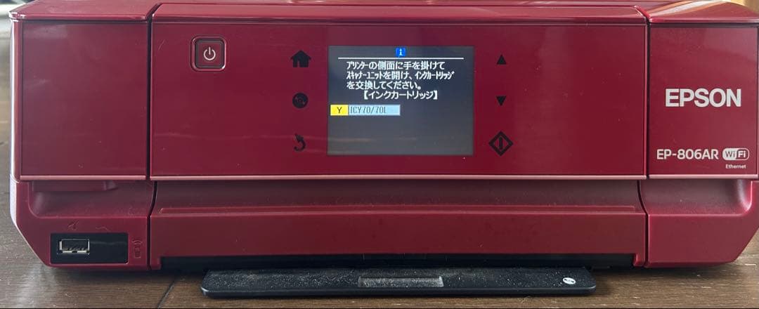 さかな ページ(EPSON プリンター&インク)