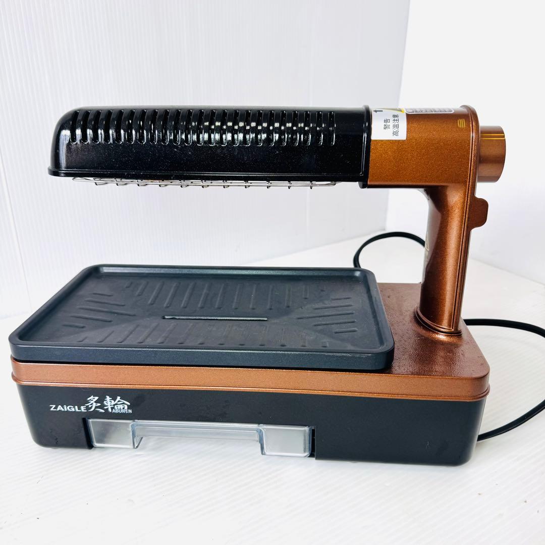 【美品】ザイグル　焼肉ホットプレート　炙輪ゴールド ワイドプレートセット