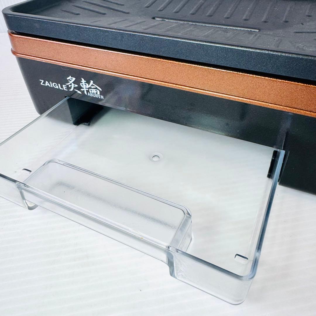 【美品】ザイグル　焼肉ホットプレート　炙輪ゴールド ワイドプレートセット