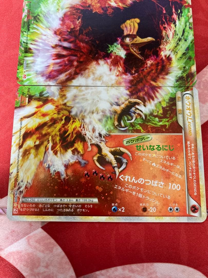 ホウオウＬＥＧＥＮＤ ☆L1 ハートゴールドコレクション 015 016/070