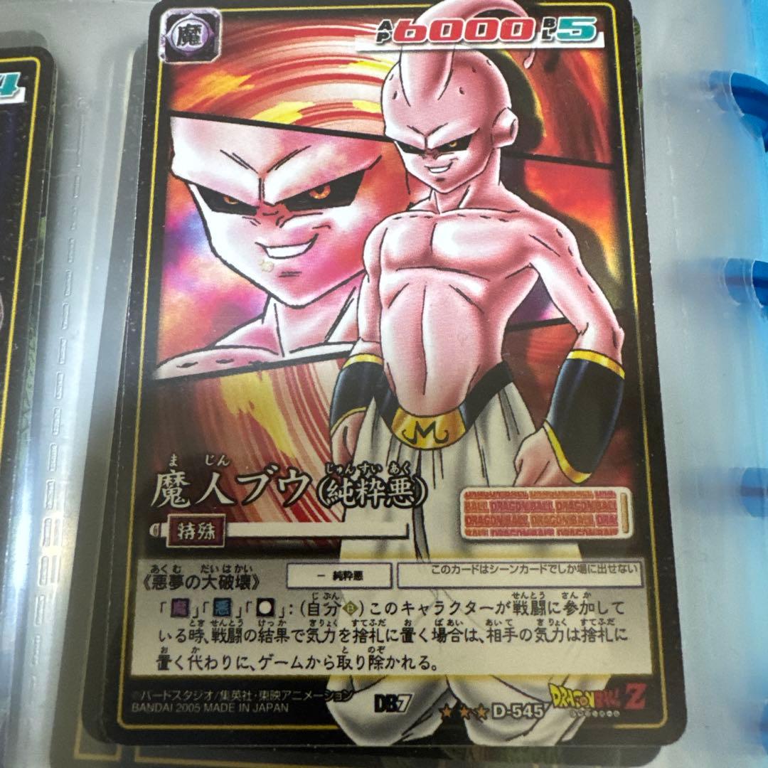 ま*さ様 【超美品・未剥がし有】ドラゴンボールカードゲーム第7弾セミコンプリート