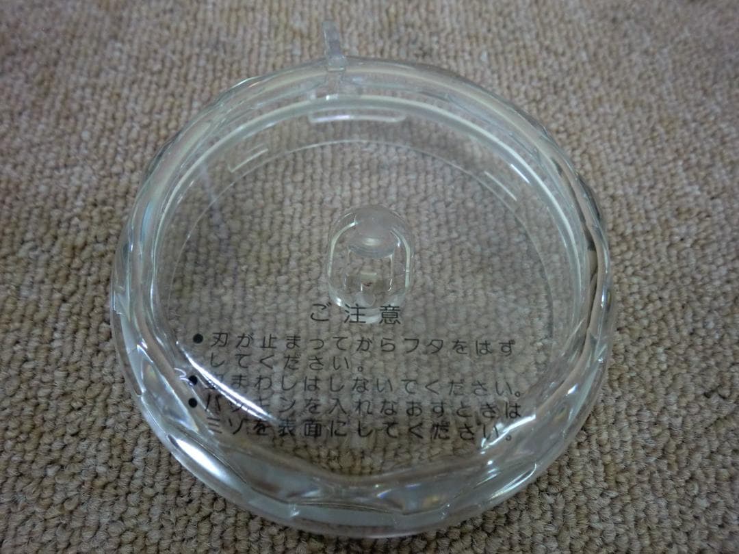 【中古品】山本電気『NEW よめっこさん』Y-308B フードプロセッサー