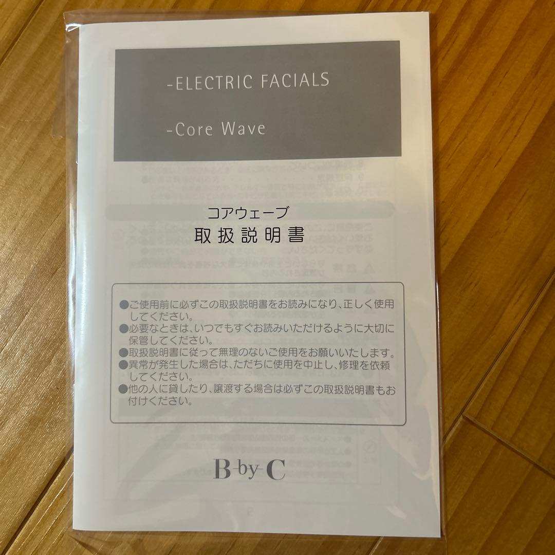 B by C Core Wave 美顔器