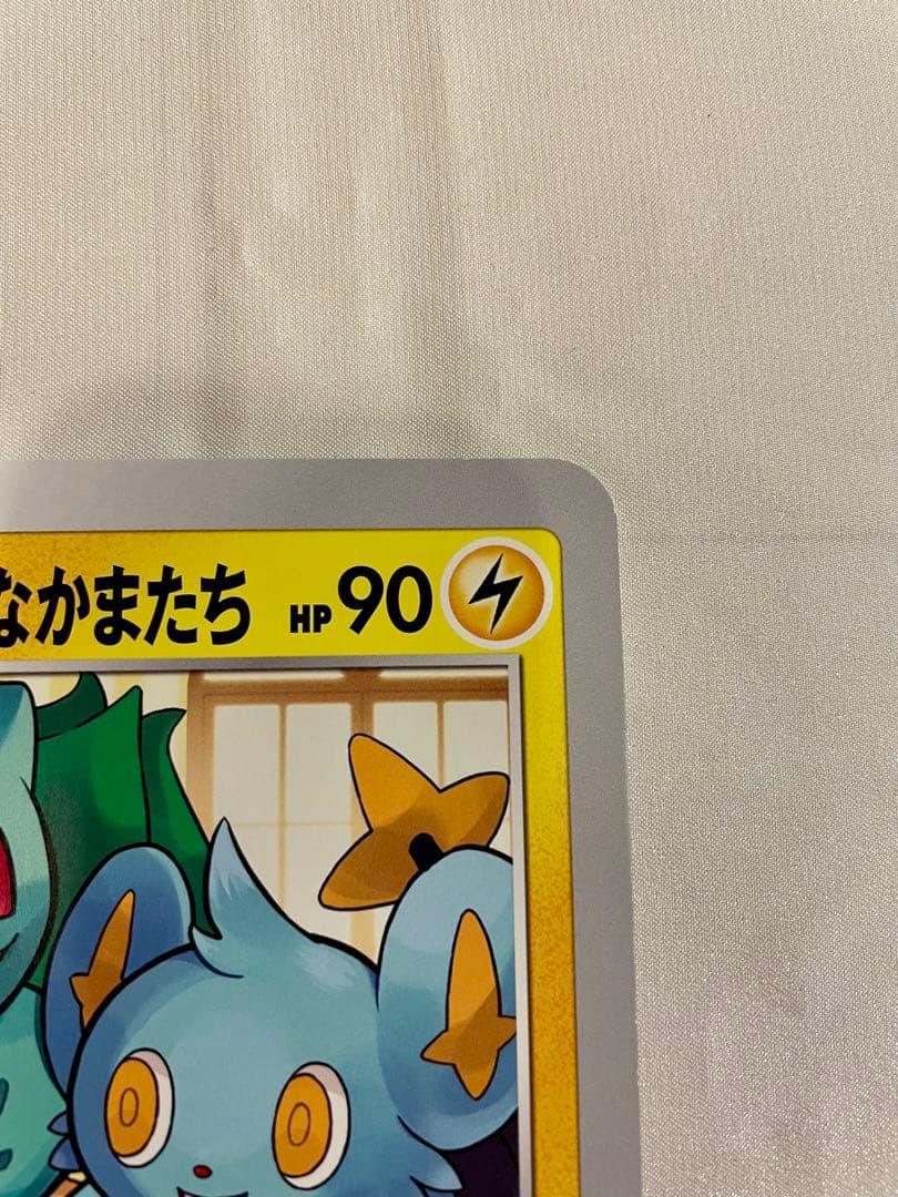 S-P ポケるんTVのピカチュウとなかまたち（ジャンボ） ポケるんTVコラボ