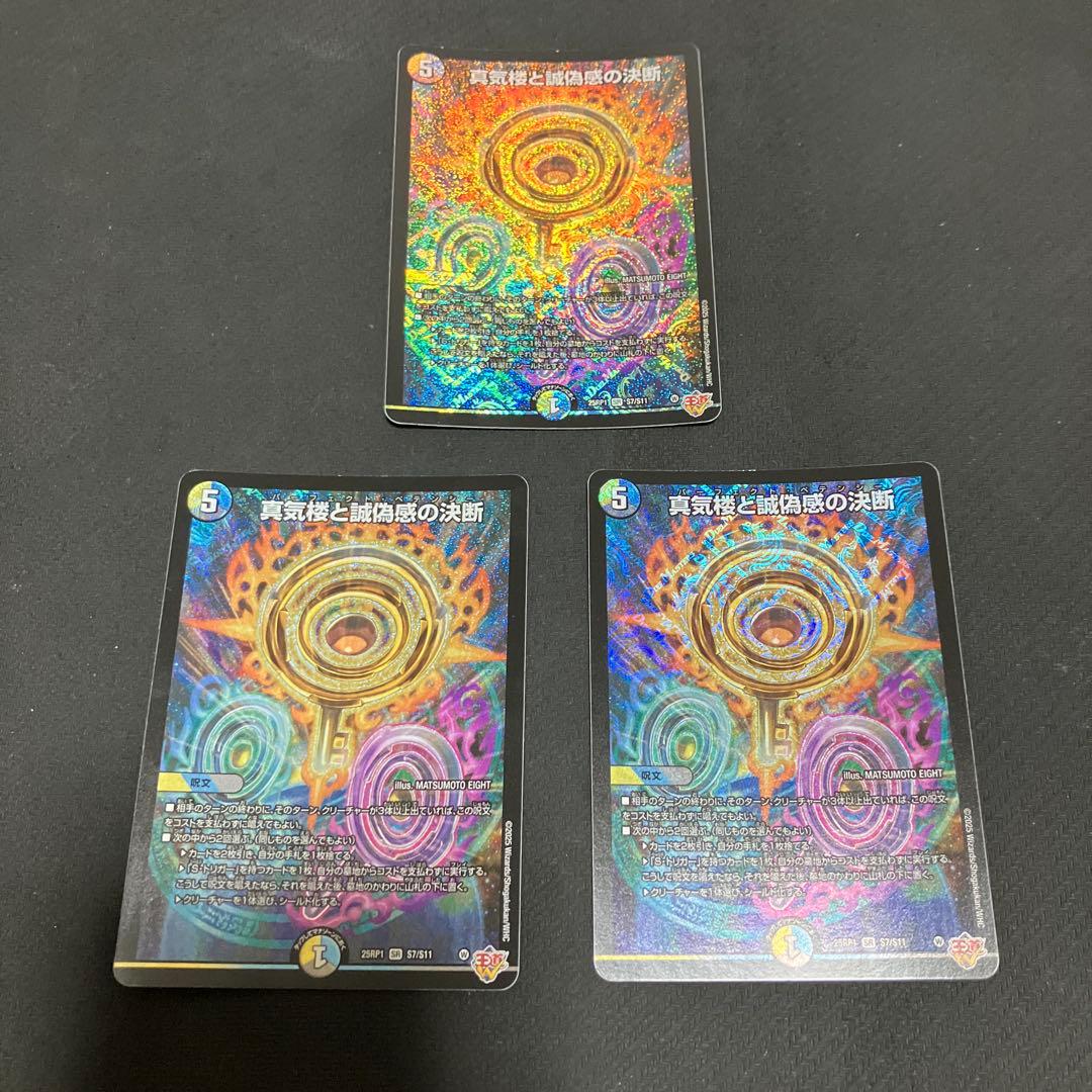 パーフェクトペテンシー3枚