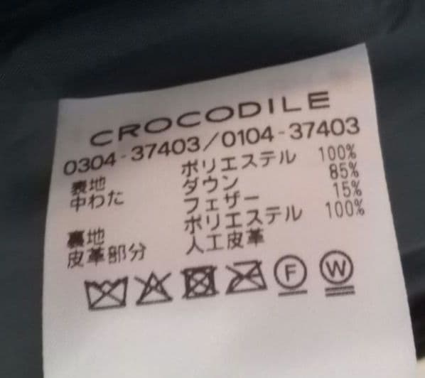CROCODILE ネイビー ダウンジャケット Mサイズ