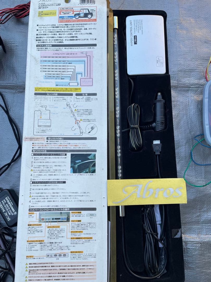 鴨*し様 当時物　90年代　abros ネオン管　サウンドコントローラー　ストロ