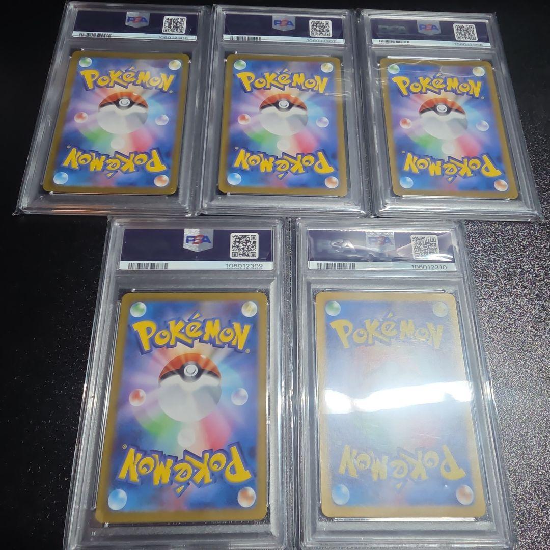 【PSA10 連番】ポケモン　パルデアウパー　AR 193/SV-P プロモ