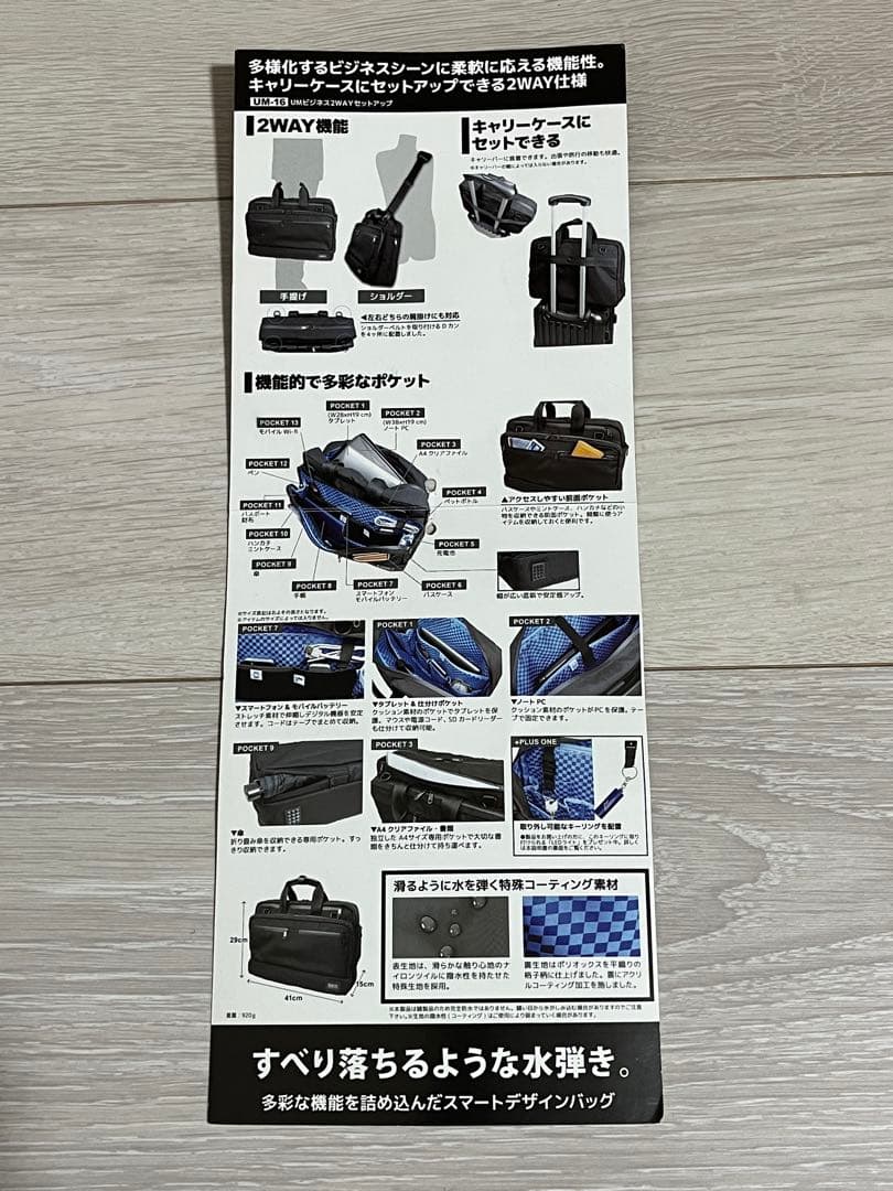 【新品未使用 】STARTTS ビジネスバッグ　ブラック