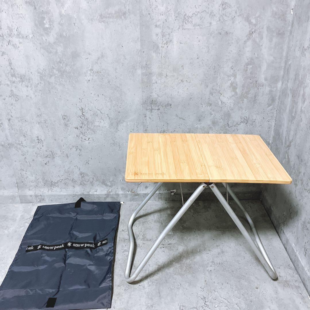 【良品】peak myテーブル竹 カバー付属