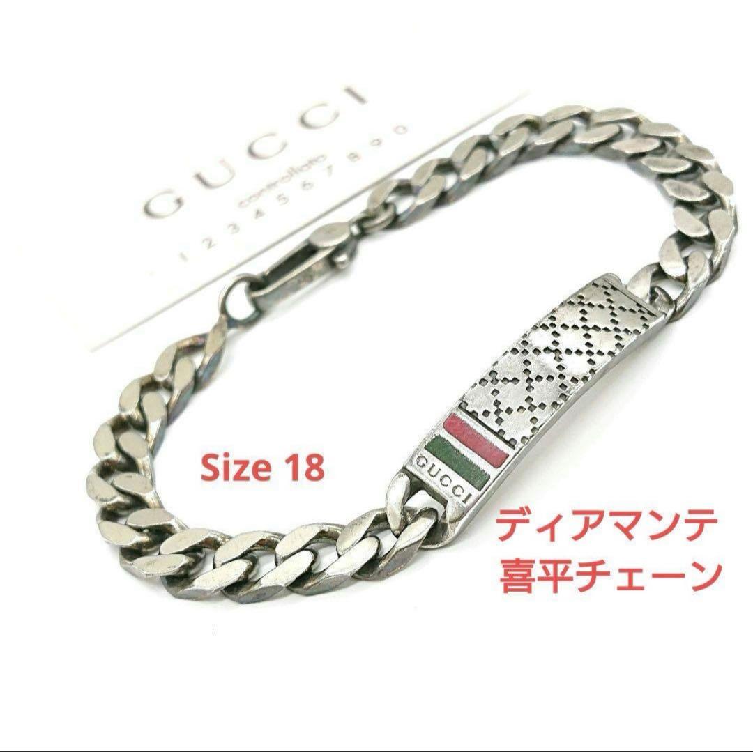 GUCCI ブレスレット【付属品 完備】