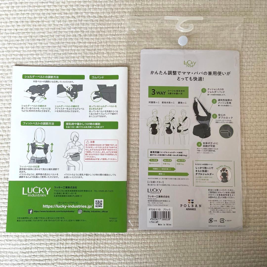 【美品】ポルバン アドバンス ヒップシート　ブラック　別売シングルショルダー