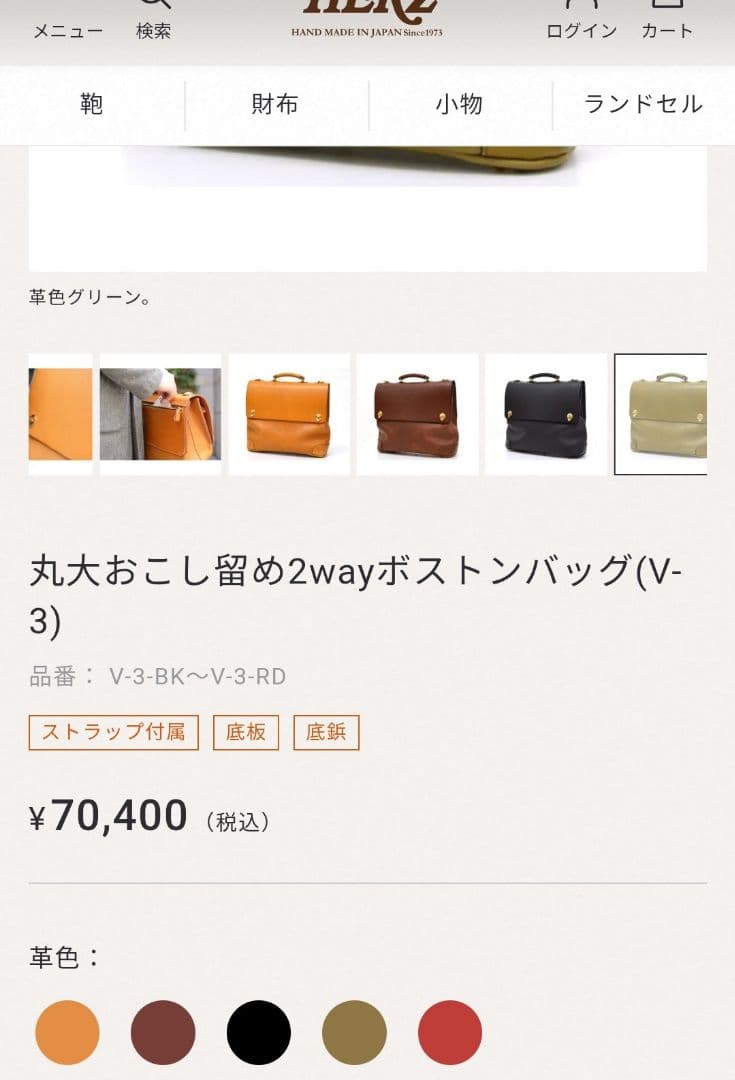 【新品未使用】HERZ メンズ ビジネスバッグ 本革【美品】