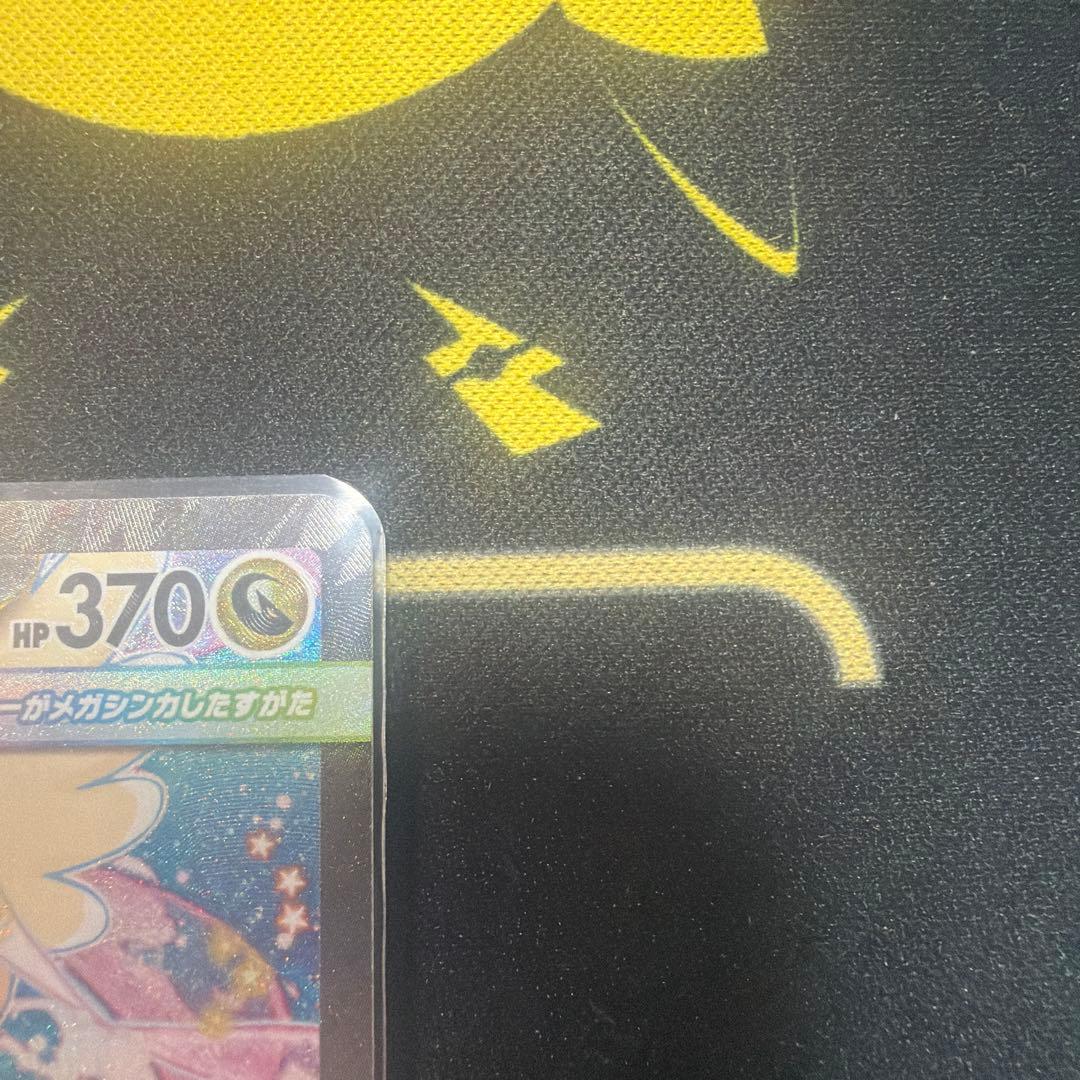 メガドリーム メガカイリューSAR