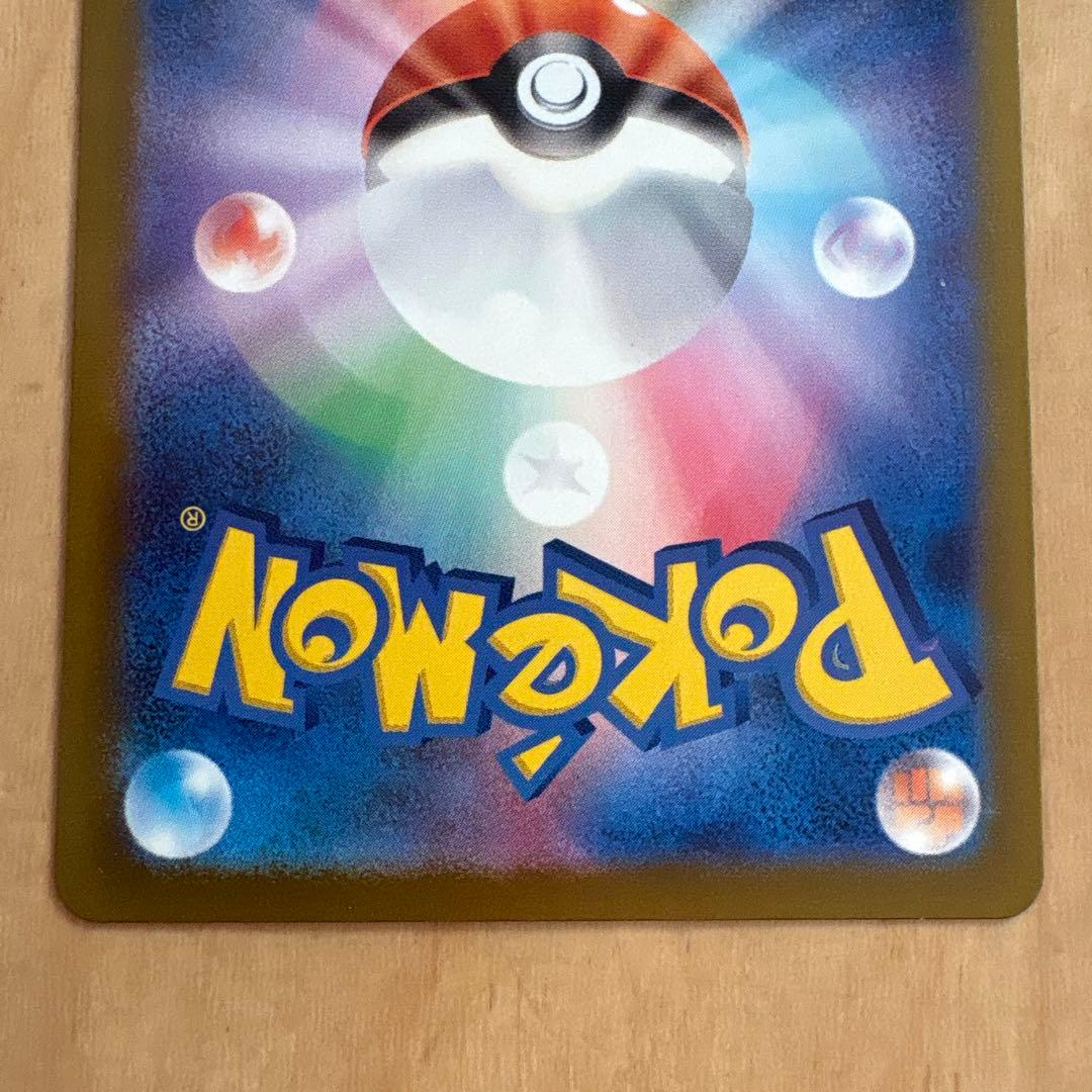 ポケモンカード　メガカイリューex SAR