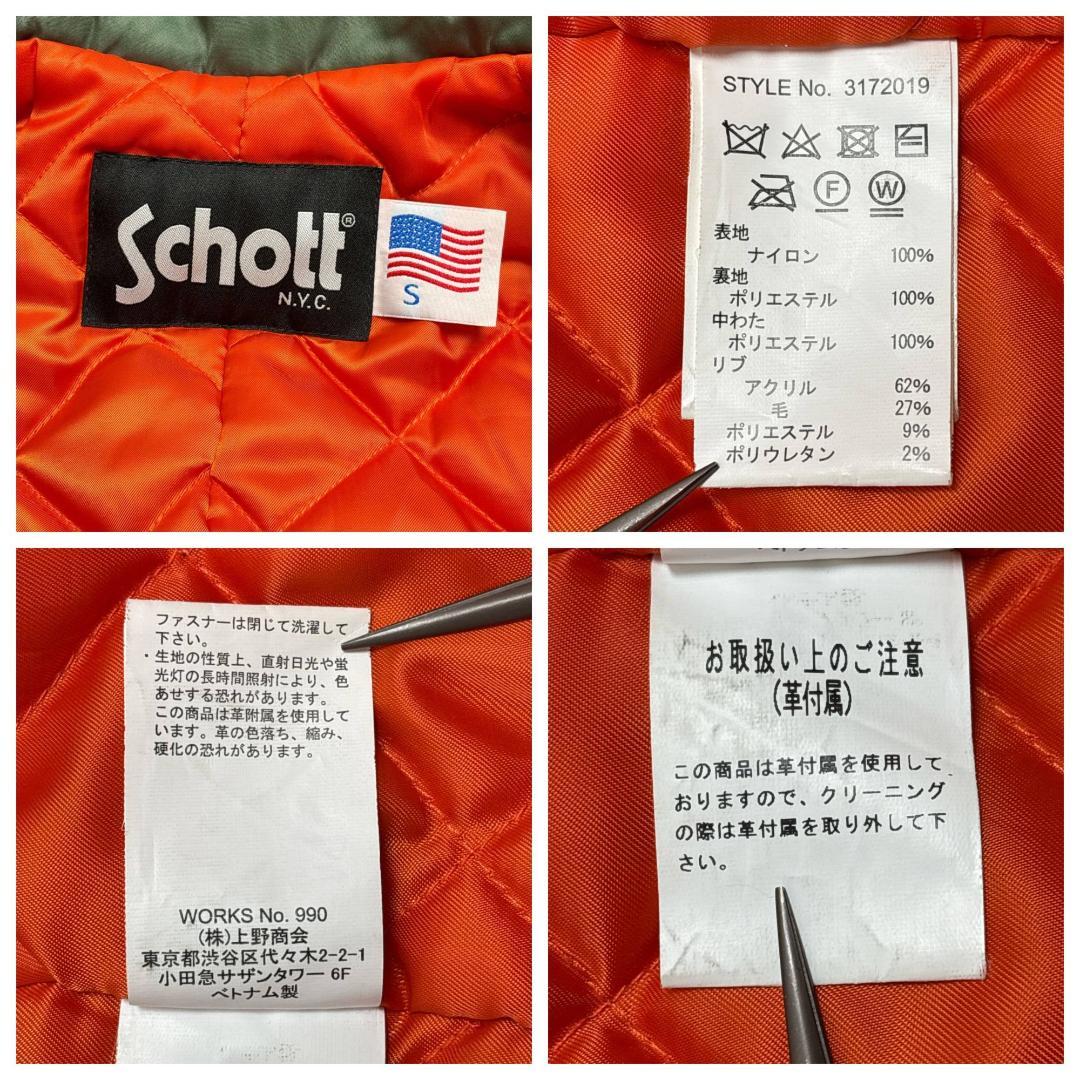 希少 Schott ナイロン ミリタリージャケット ダブルライダース N3B S