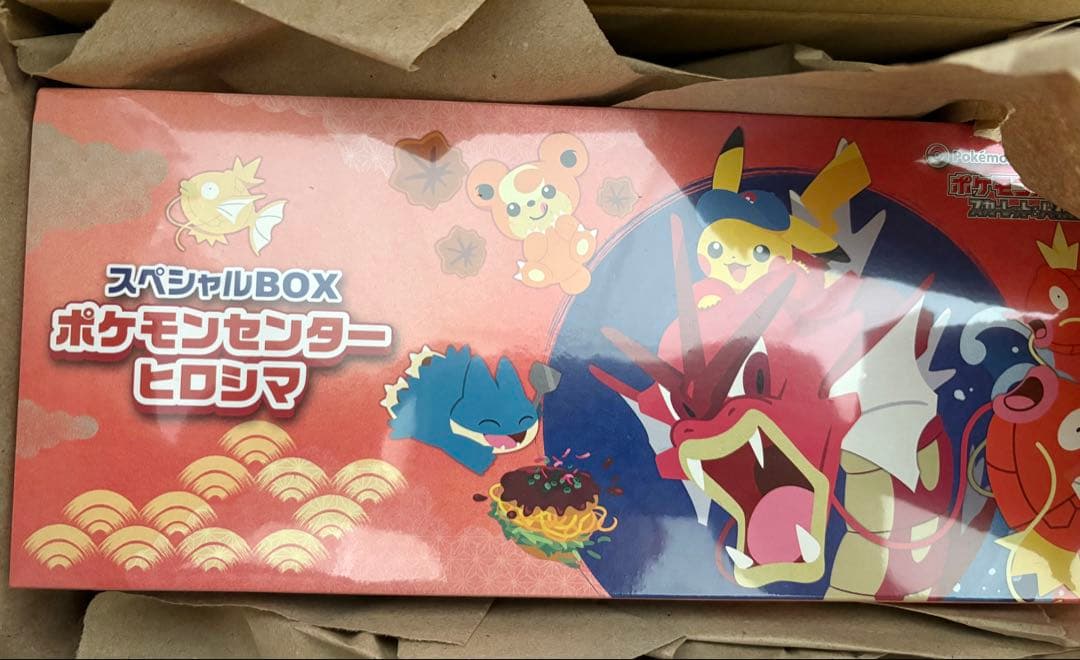 【新品未開封】ポケモンセンター　スペシャルBOXセット売り