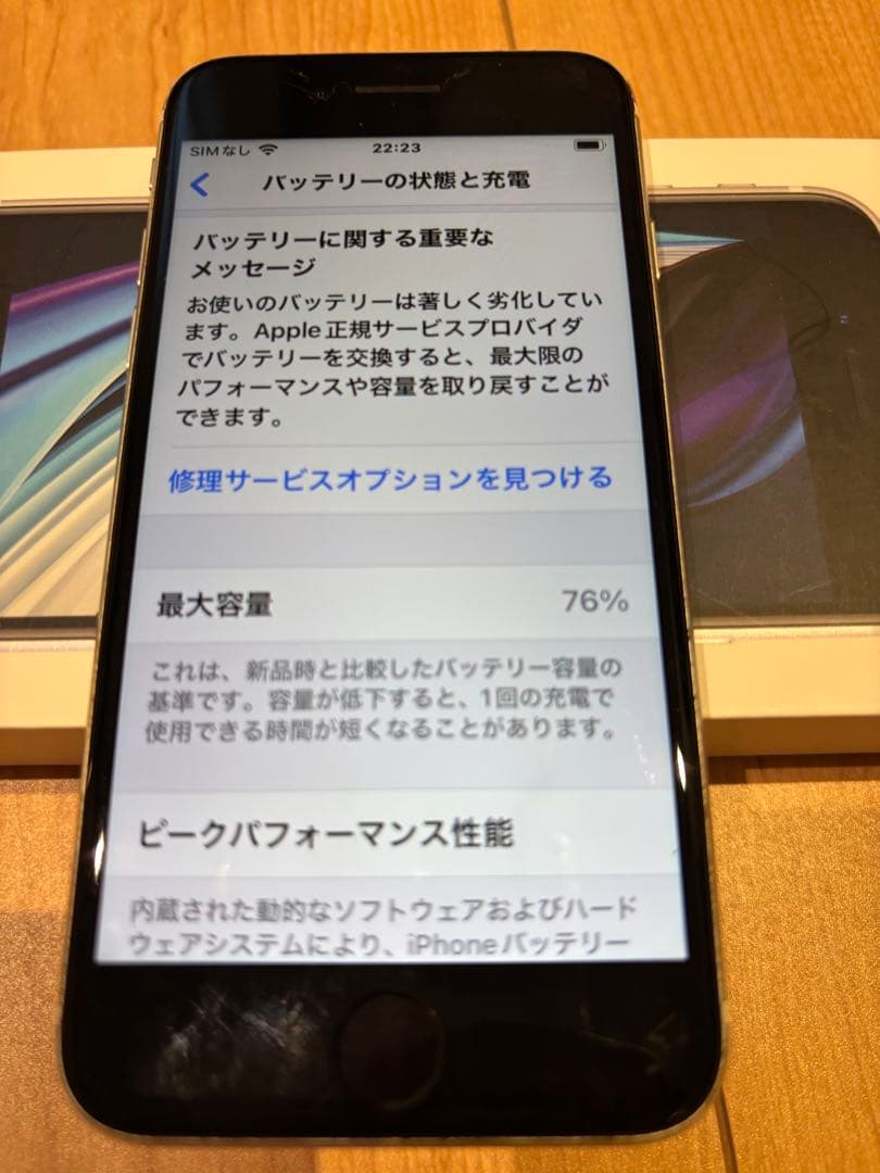 iPhone SE 64GB ホワイト｜SIMフリー｜バッテリー76%