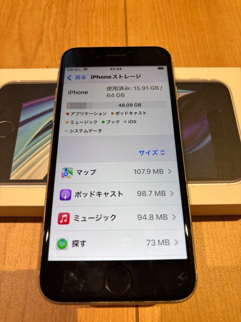 iPhone SE 64GB ホワイト｜SIMフリー｜バッテリー76%
