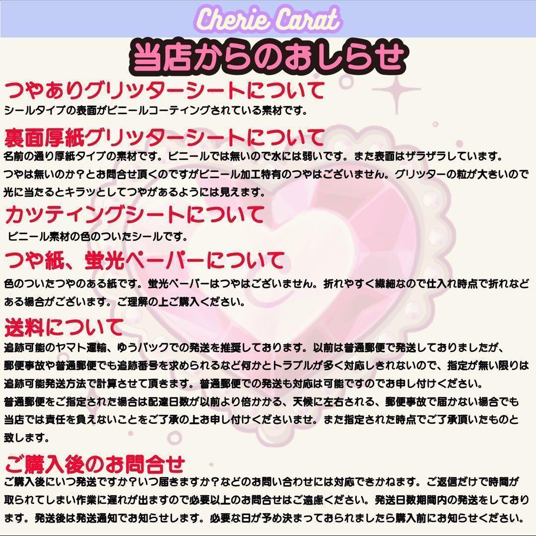 団扇屋さん　団扇素材　グリッターシート裏面厚紙　30×30cm 20