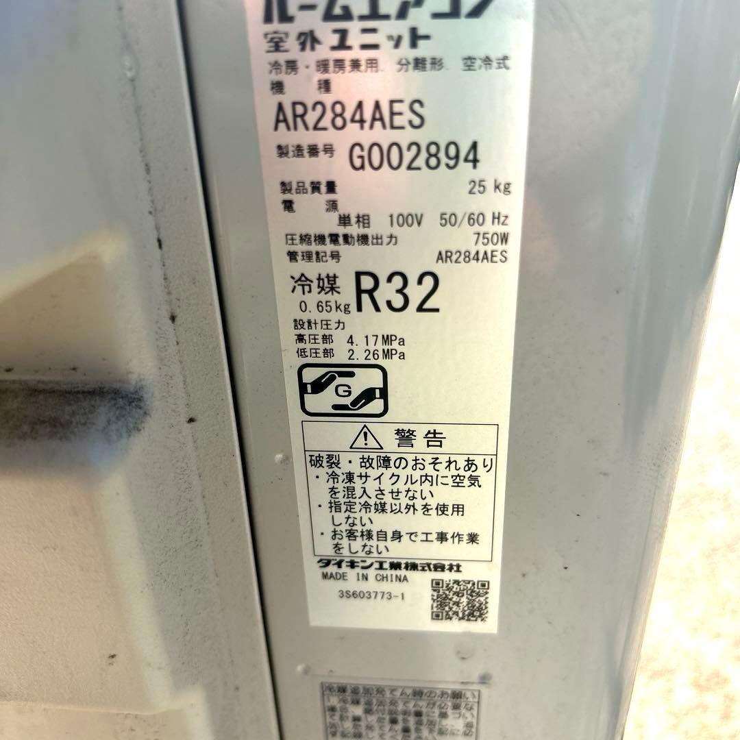 取り付け工事込み❗️極美品‼️ダイキン2024年製 10畳 エアコン　早い者勝ち