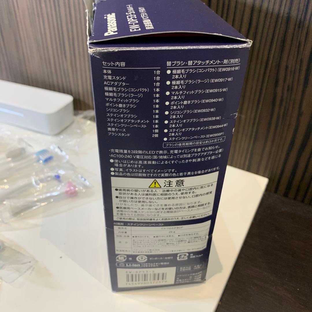 Panasonic EW-DP53-S　ドルツ　音波振動ハブラシ