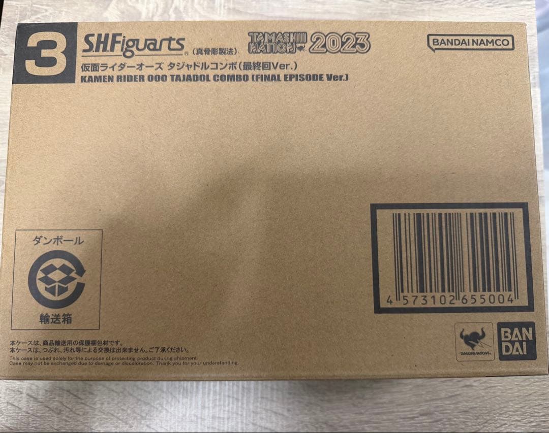 （真骨彫製法） 仮面ライダーオーズ タジャドルコンボ（最終回Ver.）