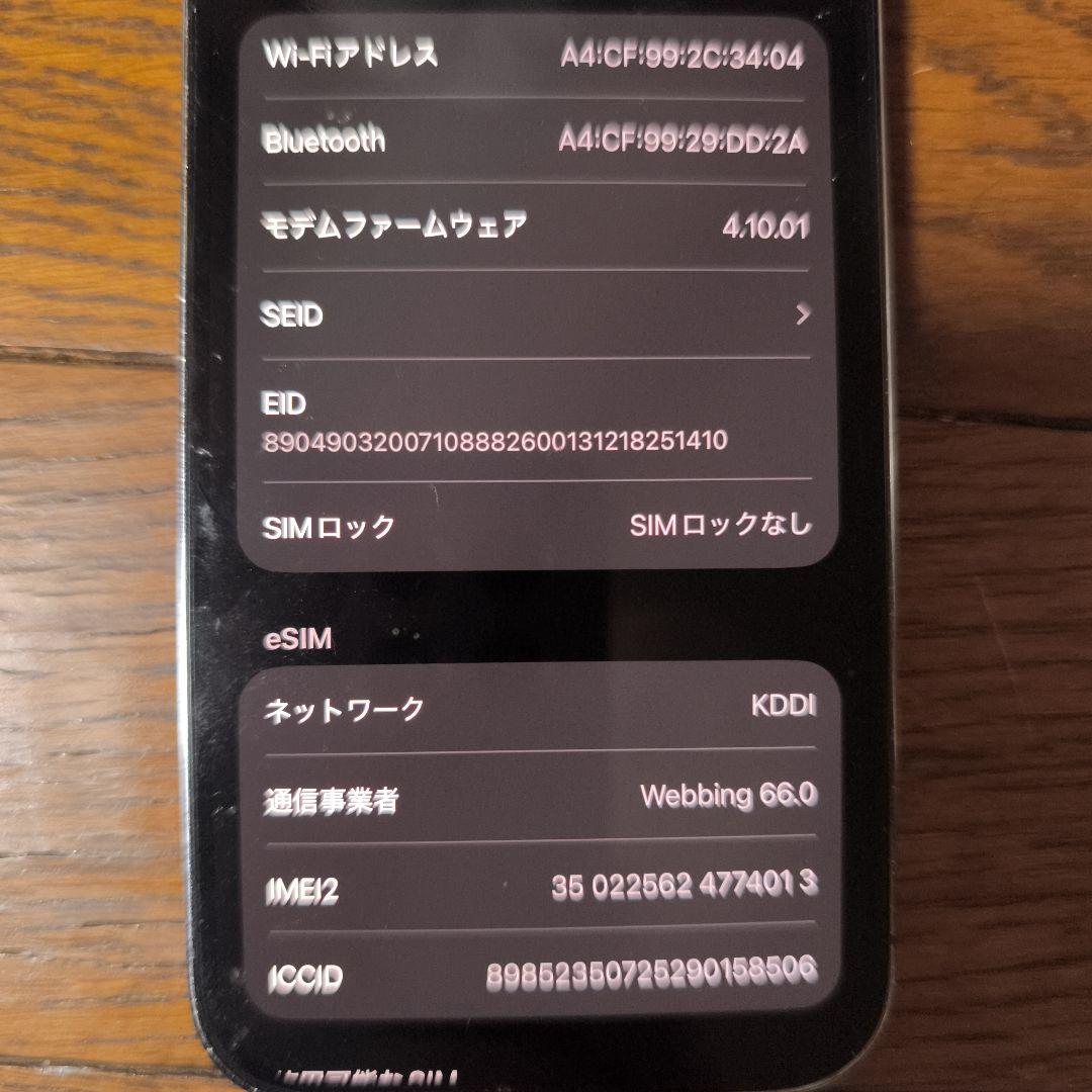 iPhone14Pro　SIMフリー　シャッター音なし