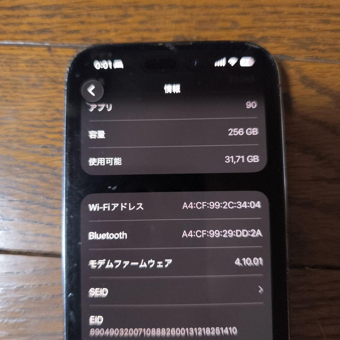 iPhone14Pro　SIMフリー　シャッター音なし