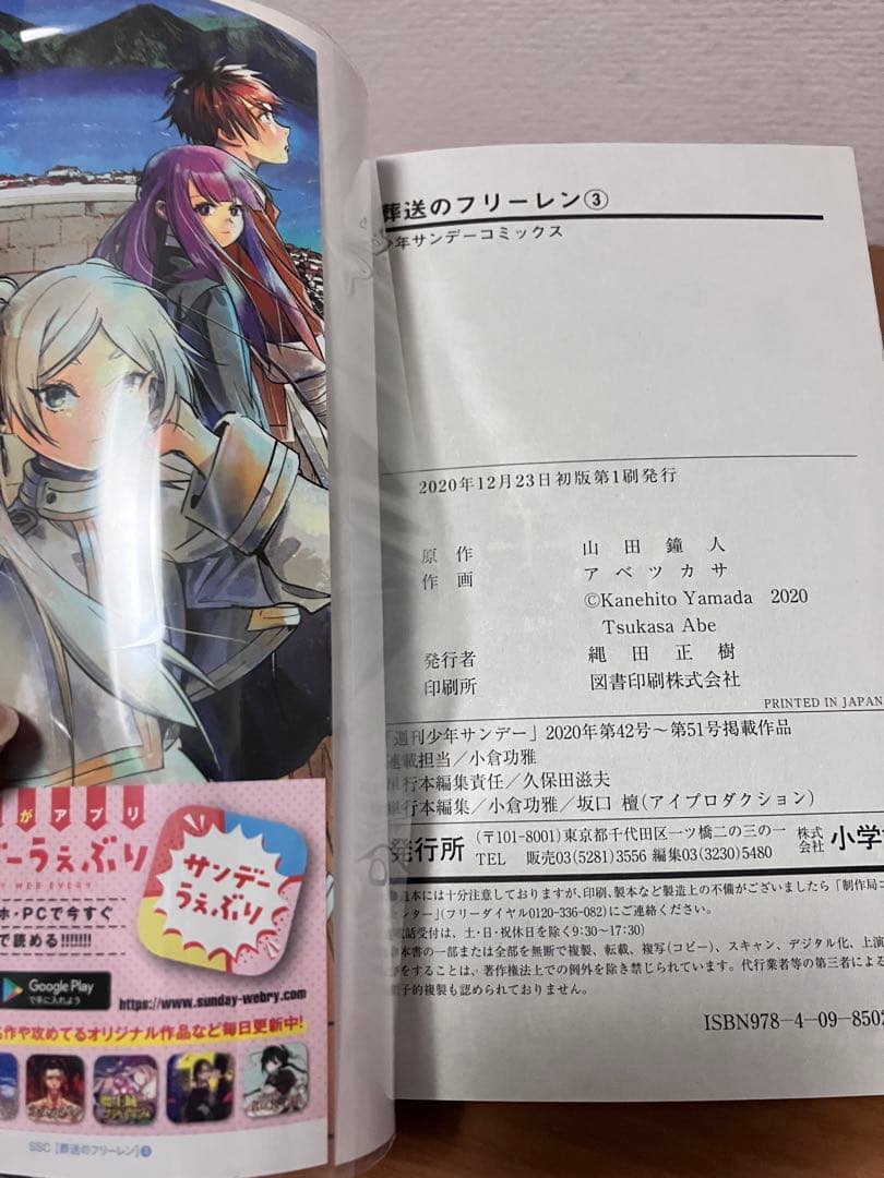 初版　葬送のフリーレン　1〜15巻　全巻セット　全巻