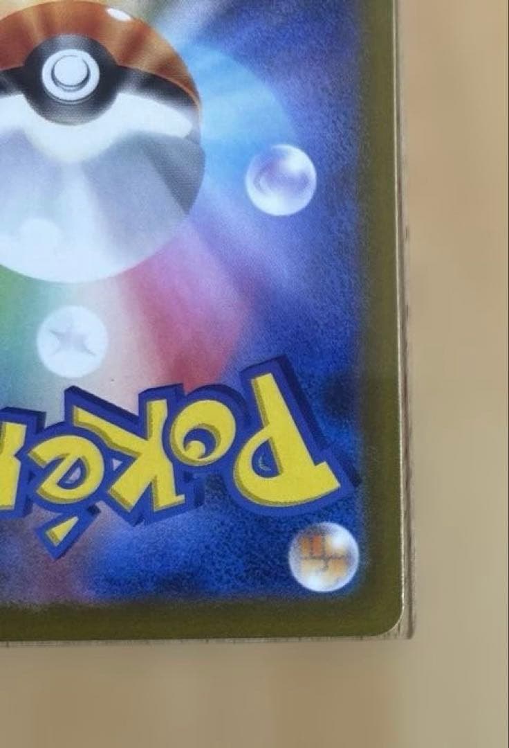 【美品】ピカチュウex SAR MEGAドリームニex ポケモンカードゲーム