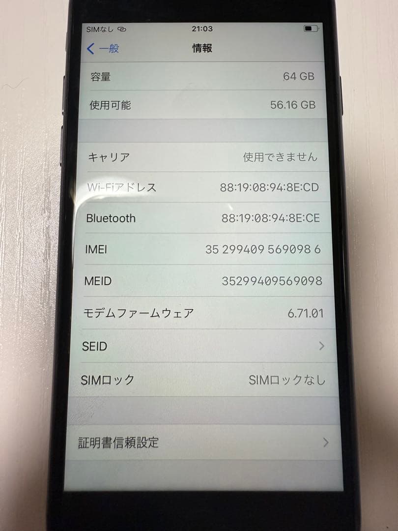 Apple SIMフリー iPhone 8 64GB スペースグレイ　本体