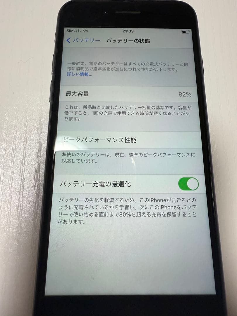 Apple SIMフリー iPhone 8 64GB スペースグレイ　本体