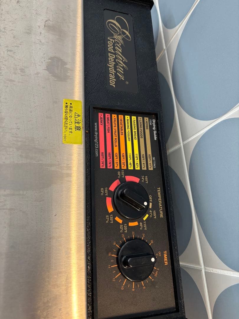 フードドライヤー エクスキャリバー