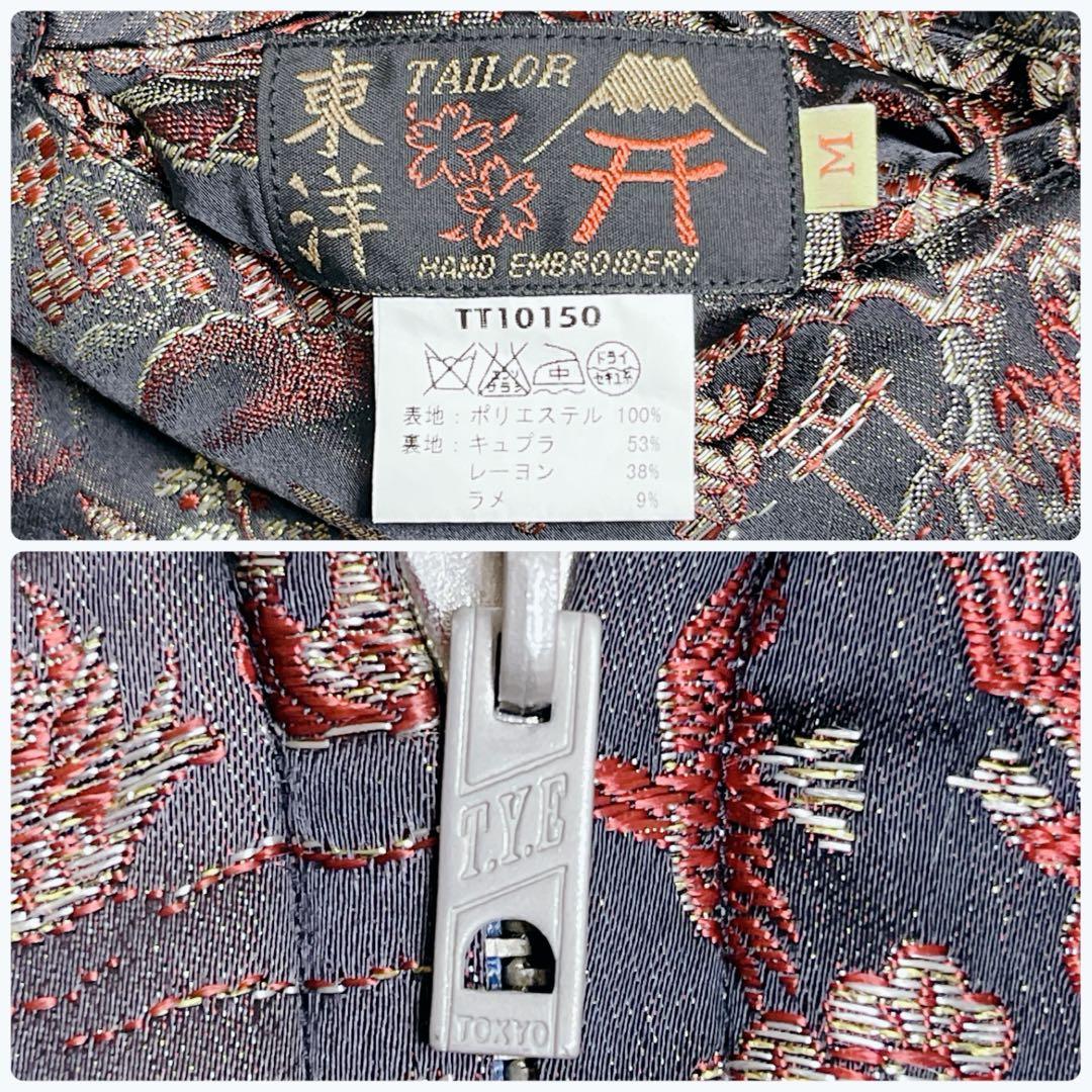 極希少✨東洋エンタープライズ スカジャン リバーシブル サテン ラメ 刺繍 日本