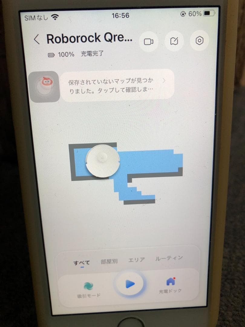 Y♢647 ロボロック ロボット掃除機 Qrevo Curv 未使用品