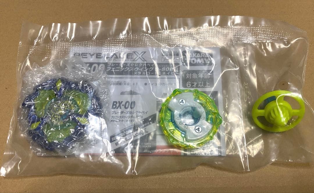 ベイブレードx フェニックスウイング 9-80 DB ネイビー