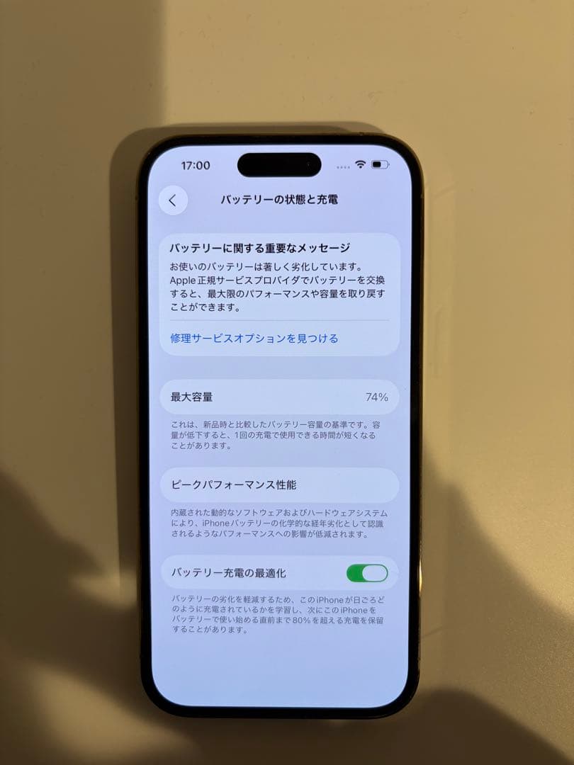 iPhone 14 Pro ゴールド 本体　256GB SIMフリー
