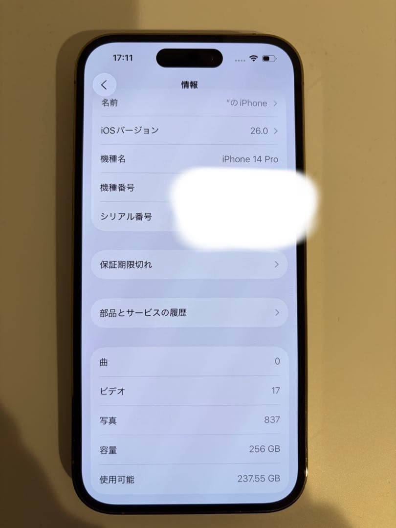 iPhone 14 Pro ゴールド 本体　256GB SIMフリー