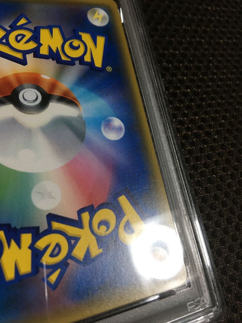 フォローで割引！ ポケモンカード PSA8 紳士風のピカチュウ SM-P 210